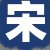 日本烟